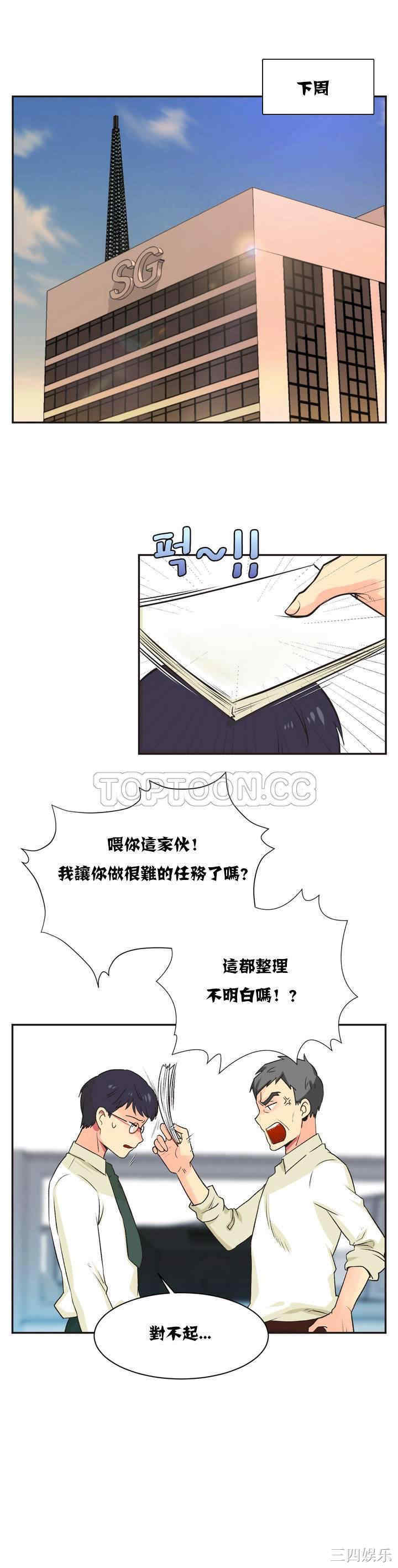 韩国漫画一个不会拒绝的女人韩漫_一个不会拒绝的女人-第6话在线免费阅读-韩国漫画-第6张图片
