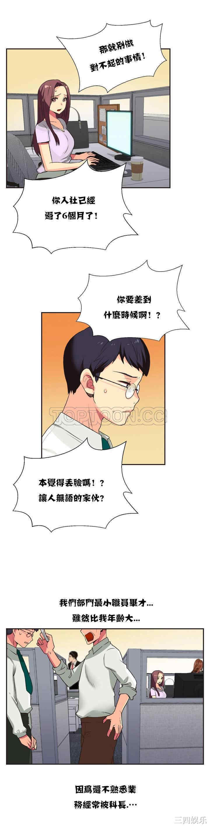 韩国漫画一个不会拒绝的女人韩漫_一个不会拒绝的女人-第6话在线免费阅读-韩国漫画-第7张图片
