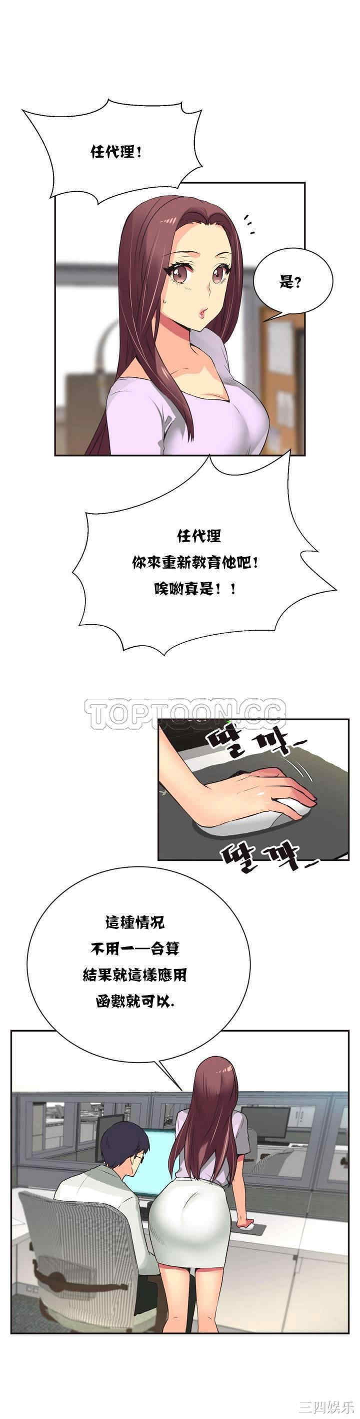 韩国漫画一个不会拒绝的女人韩漫_一个不会拒绝的女人-第6话在线免费阅读-韩国漫画-第8张图片