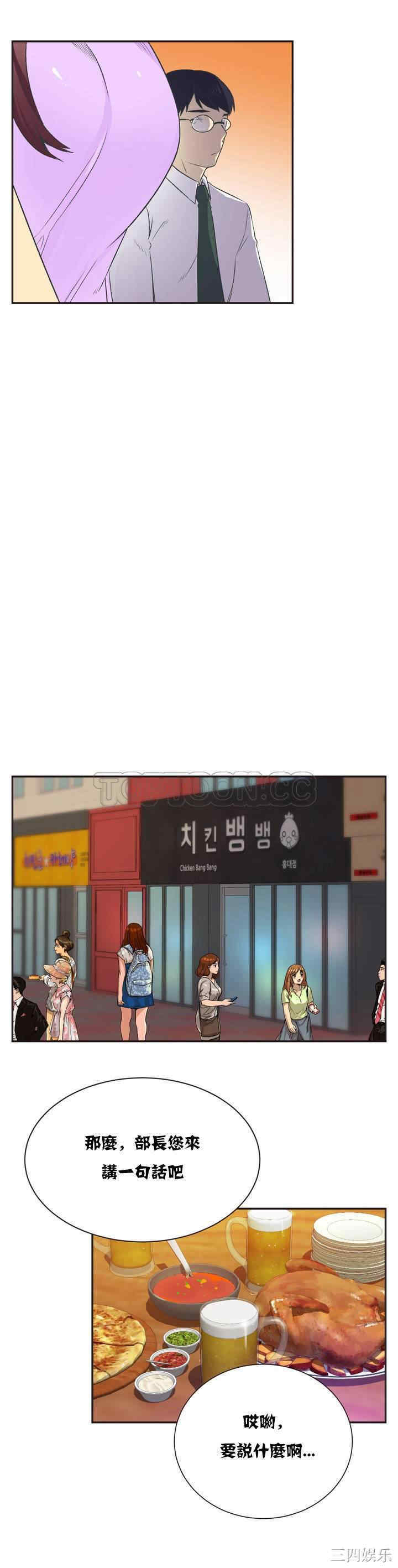 韩国漫画一个不会拒绝的女人韩漫_一个不会拒绝的女人-第6话在线免费阅读-韩国漫画-第9张图片