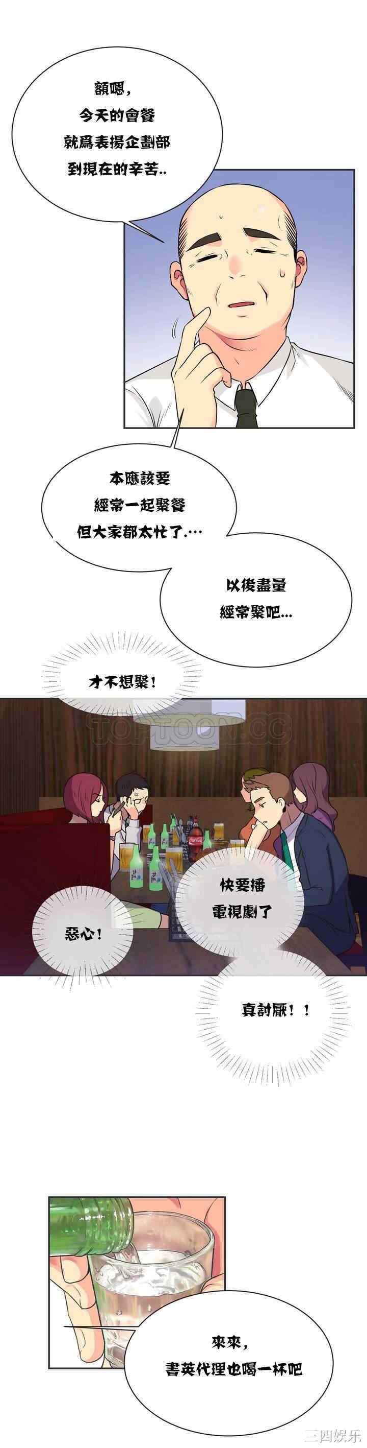 韩国漫画一个不会拒绝的女人韩漫_一个不会拒绝的女人-第6话在线免费阅读-韩国漫画-第10张图片