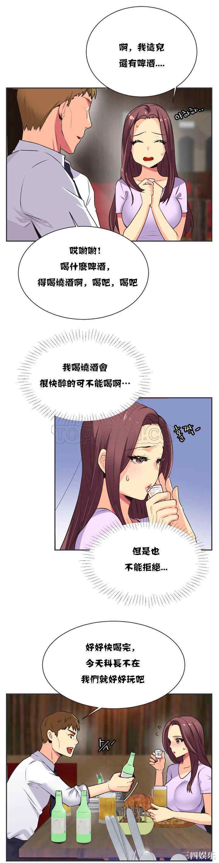 韩国漫画一个不会拒绝的女人韩漫_一个不会拒绝的女人-第6话在线免费阅读-韩国漫画-第11张图片
