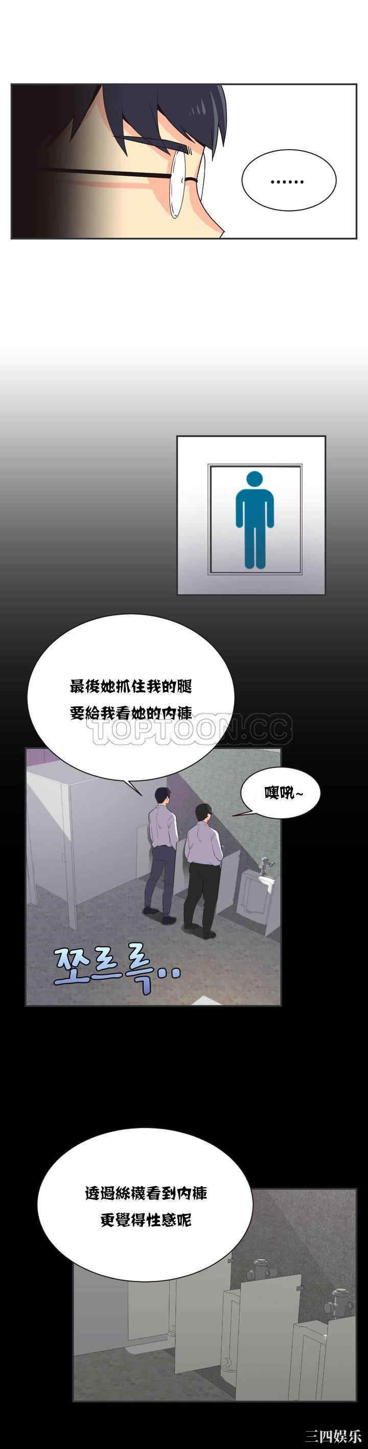 韩国漫画一个不会拒绝的女人韩漫_一个不会拒绝的女人-第6话在线免费阅读-韩国漫画-第13张图片