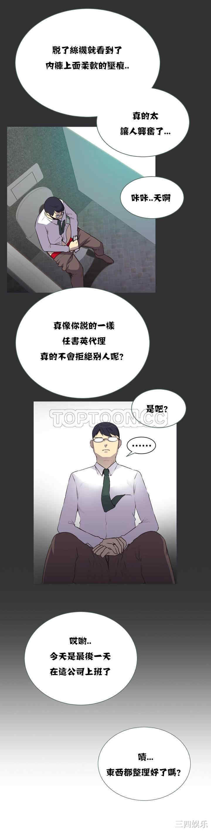 韩国漫画一个不会拒绝的女人韩漫_一个不会拒绝的女人-第6话在线免费阅读-韩国漫画-第14张图片