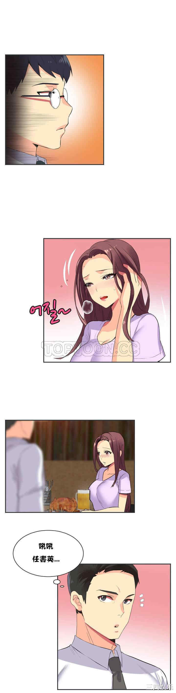 韩国漫画一个不会拒绝的女人韩漫_一个不会拒绝的女人-第6话在线免费阅读-韩国漫画-第15张图片
