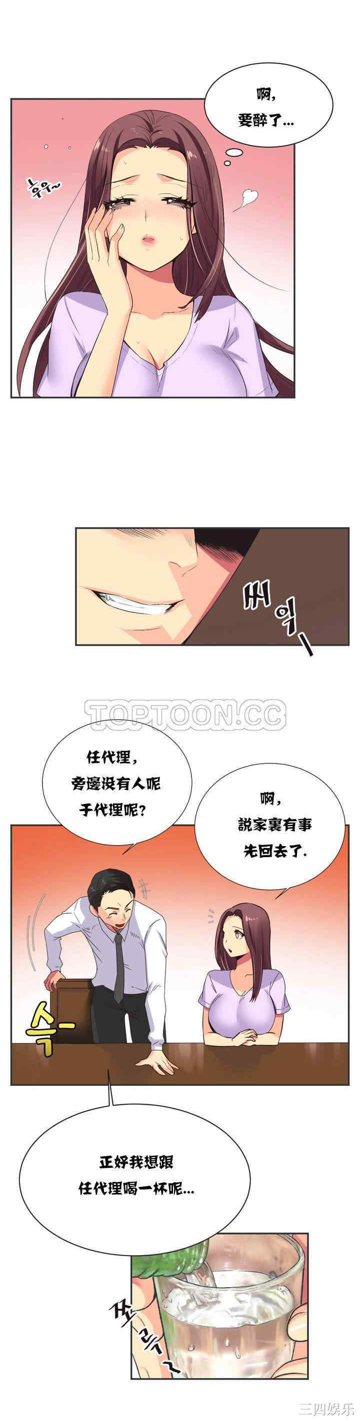 韩国漫画一个不会拒绝的女人韩漫_一个不会拒绝的女人-第6话在线免费阅读-韩国漫画-第16张图片
