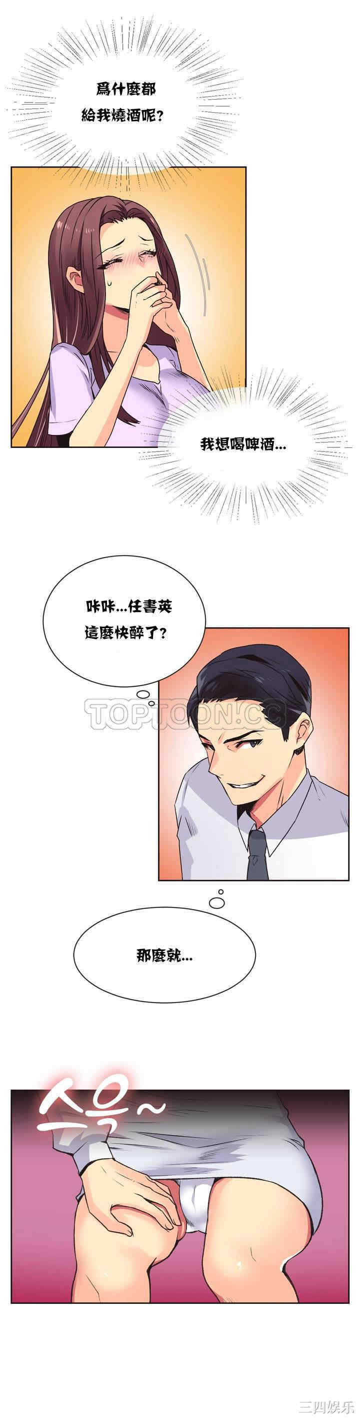 韩国漫画一个不会拒绝的女人韩漫_一个不会拒绝的女人-第6话在线免费阅读-韩国漫画-第17张图片