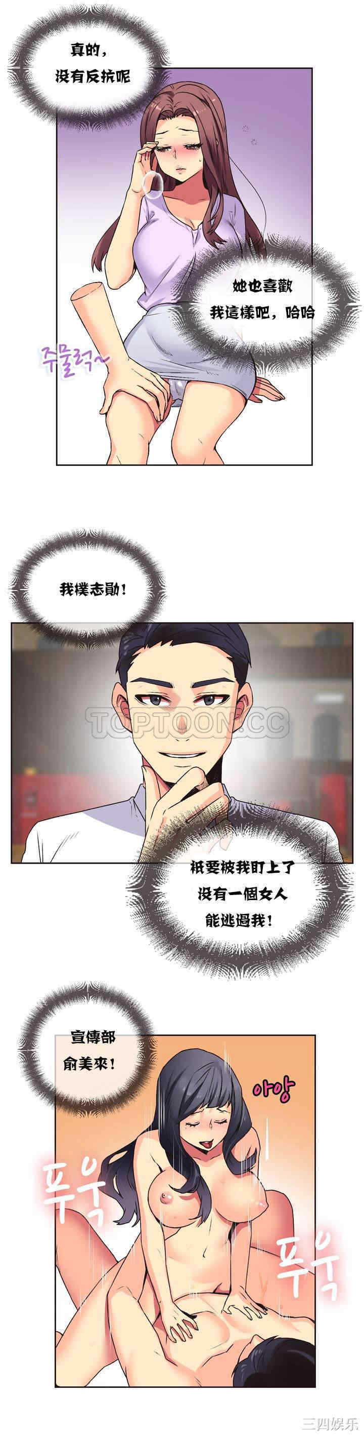 韩国漫画一个不会拒绝的女人韩漫_一个不会拒绝的女人-第6话在线免费阅读-韩国漫画-第18张图片