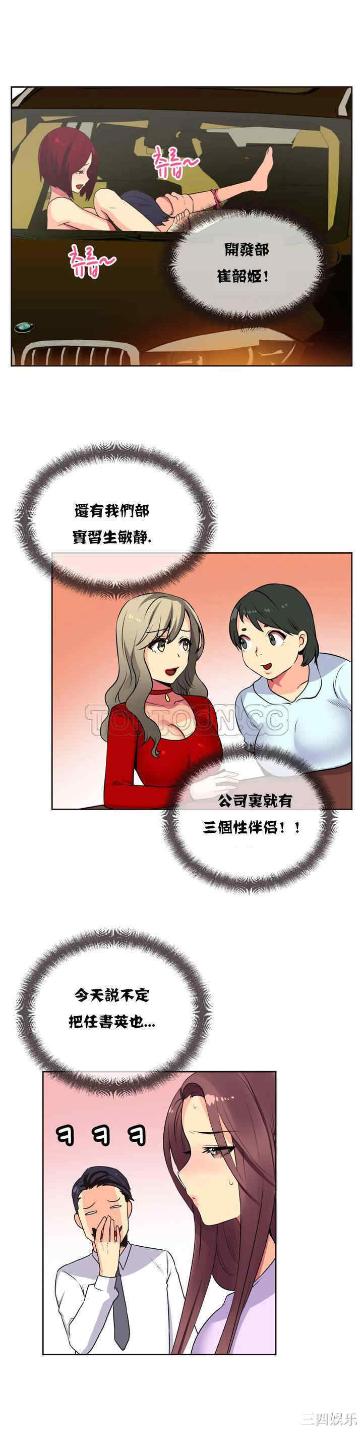 韩国漫画一个不会拒绝的女人韩漫_一个不会拒绝的女人-第6话在线免费阅读-韩国漫画-第19张图片