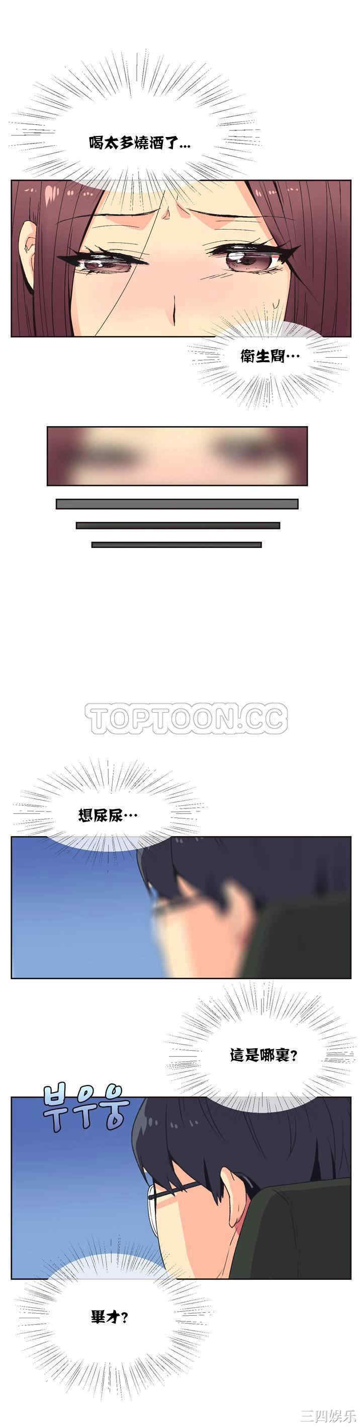 韩国漫画一个不会拒绝的女人韩漫_一个不会拒绝的女人-第6话在线免费阅读-韩国漫画-第21张图片