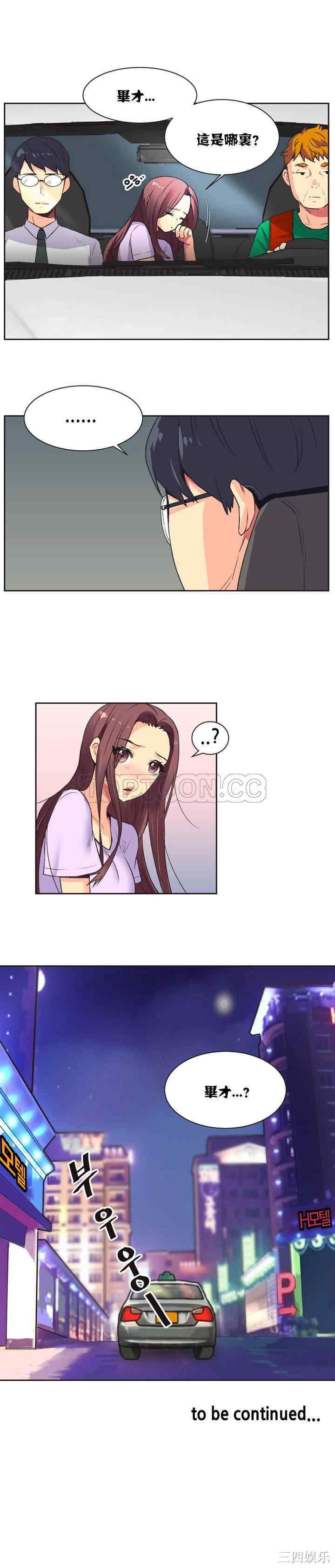 韩国漫画一个不会拒绝的女人韩漫_一个不会拒绝的女人-第6话在线免费阅读-韩国漫画-第22张图片