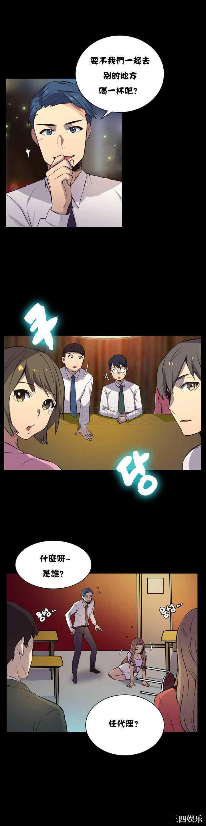 韩国漫画一个不会拒绝的女人韩漫_一个不会拒绝的女人-第7话在线免费阅读-韩国漫画-第3张图片