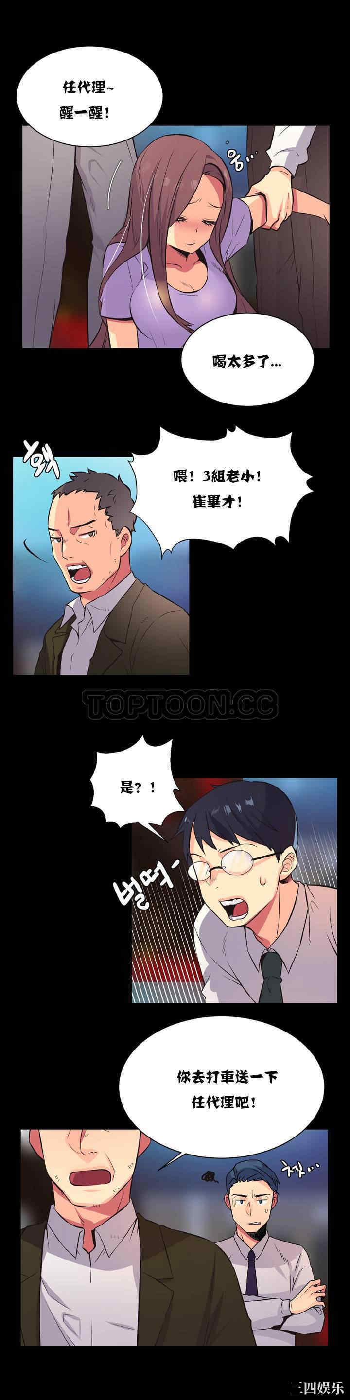 韩国漫画一个不会拒绝的女人韩漫_一个不会拒绝的女人-第7话在线免费阅读-韩国漫画-第4张图片