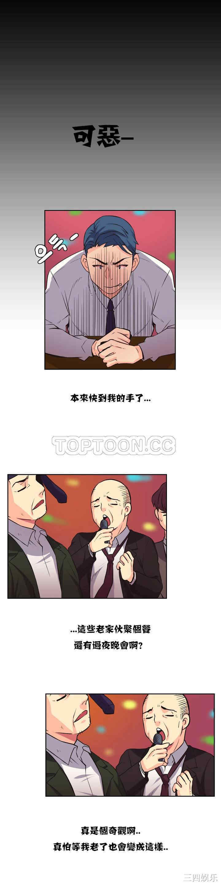 韩国漫画一个不会拒绝的女人韩漫_一个不会拒绝的女人-第7话在线免费阅读-韩国漫画-第5张图片