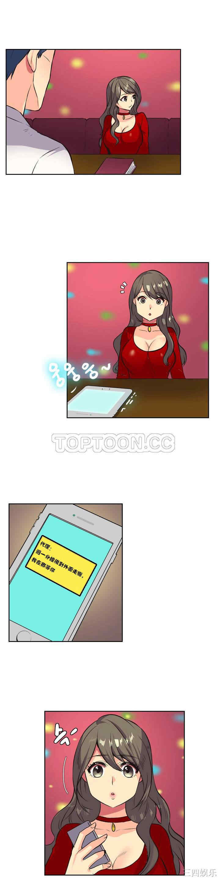 韩国漫画一个不会拒绝的女人韩漫_一个不会拒绝的女人-第7话在线免费阅读-韩国漫画-第6张图片