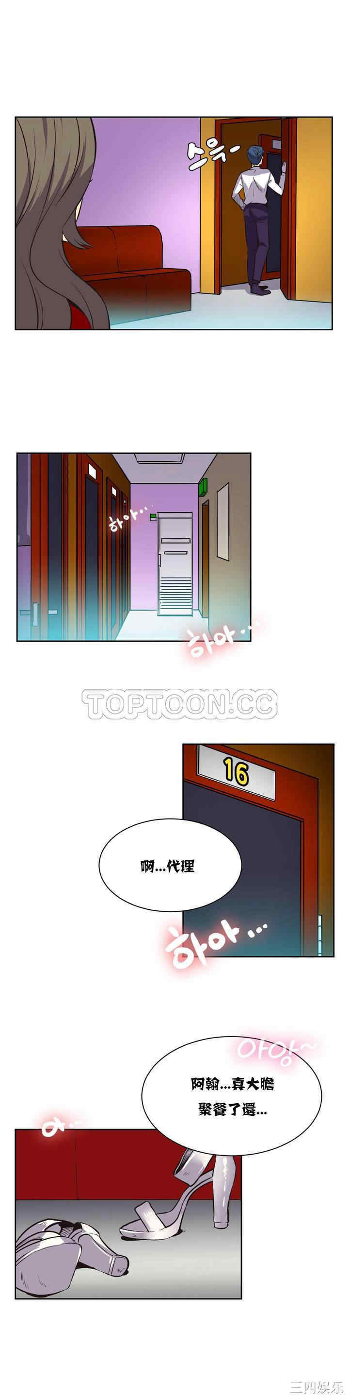 韩国漫画一个不会拒绝的女人韩漫_一个不会拒绝的女人-第7话在线免费阅读-韩国漫画-第7张图片