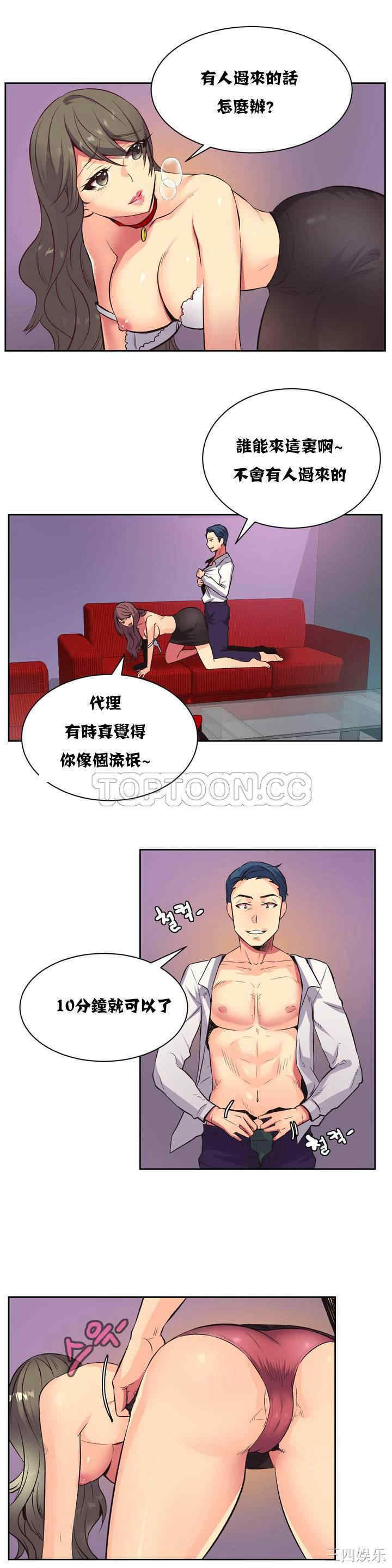 韩国漫画一个不会拒绝的女人韩漫_一个不会拒绝的女人-第7话在线免费阅读-韩国漫画-第8张图片