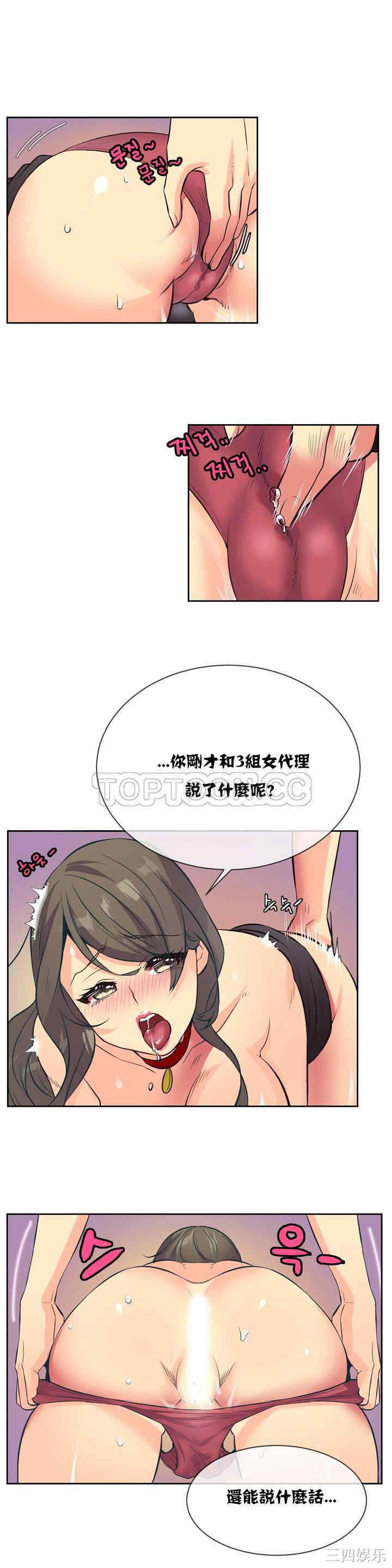 韩国漫画一个不会拒绝的女人韩漫_一个不会拒绝的女人-第7话在线免费阅读-韩国漫画-第9张图片