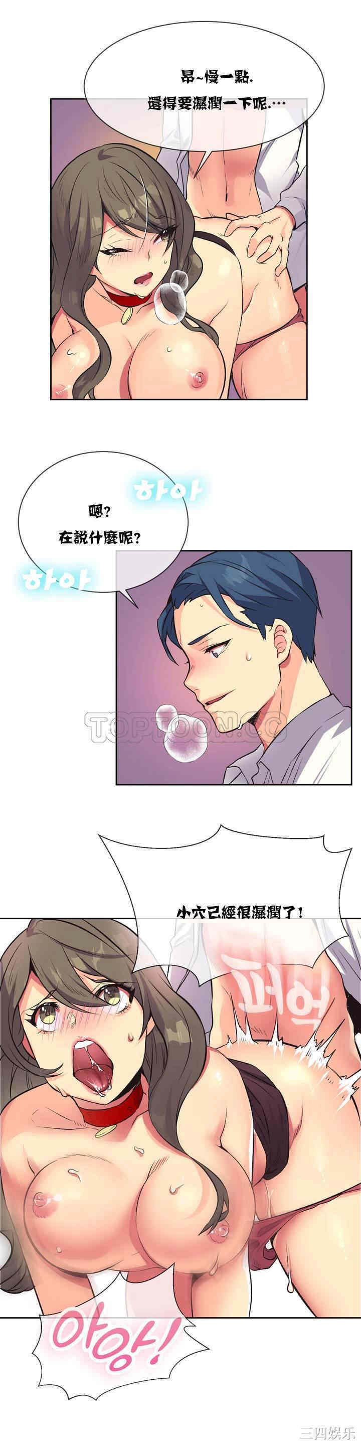 韩国漫画一个不会拒绝的女人韩漫_一个不会拒绝的女人-第7话在线免费阅读-韩国漫画-第11张图片