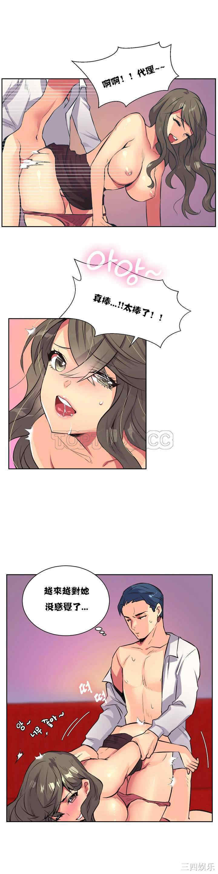 韩国漫画一个不会拒绝的女人韩漫_一个不会拒绝的女人-第7话在线免费阅读-韩国漫画-第12张图片