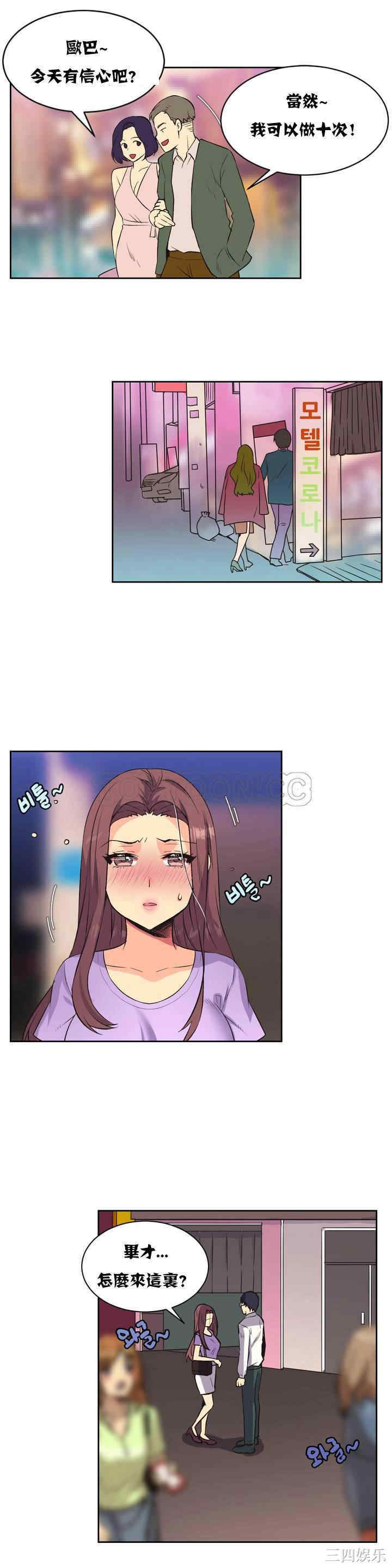 韩国漫画一个不会拒绝的女人韩漫_一个不会拒绝的女人-第7话在线免费阅读-韩国漫画-第14张图片