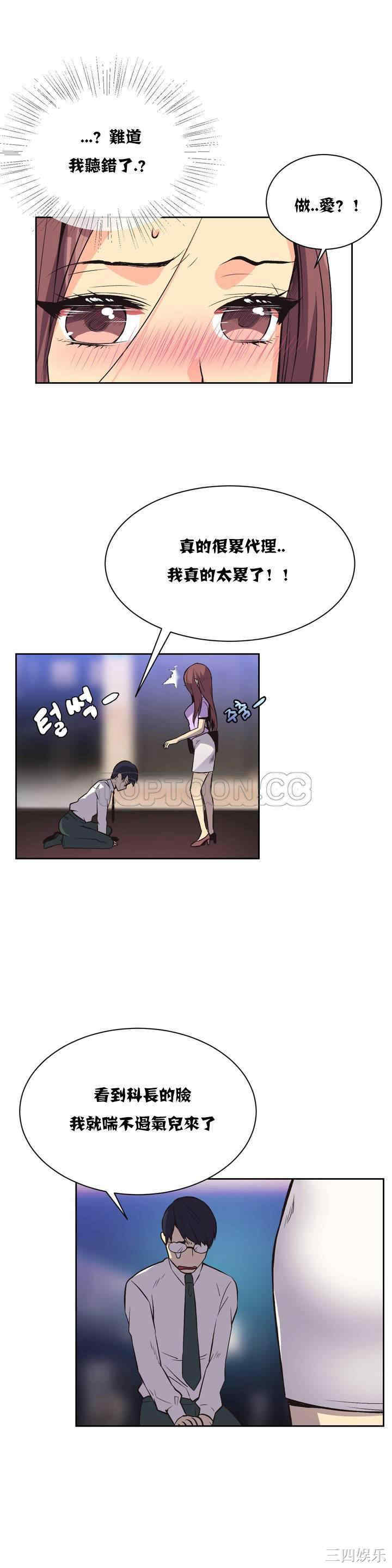韩国漫画一个不会拒绝的女人韩漫_一个不会拒绝的女人-第7话在线免费阅读-韩国漫画-第16张图片