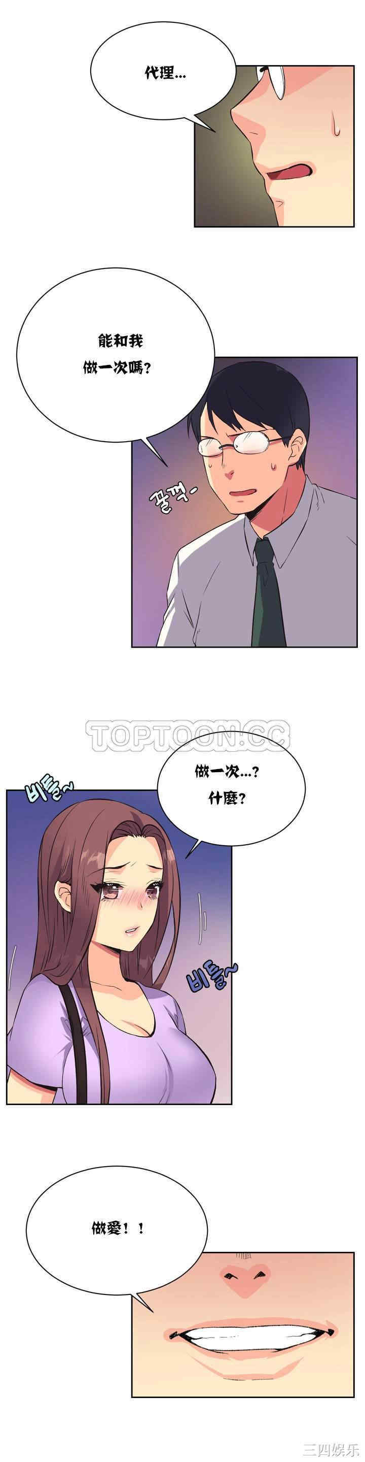 韩国漫画一个不会拒绝的女人韩漫_一个不会拒绝的女人-第7话在线免费阅读-韩国漫画-第15张图片