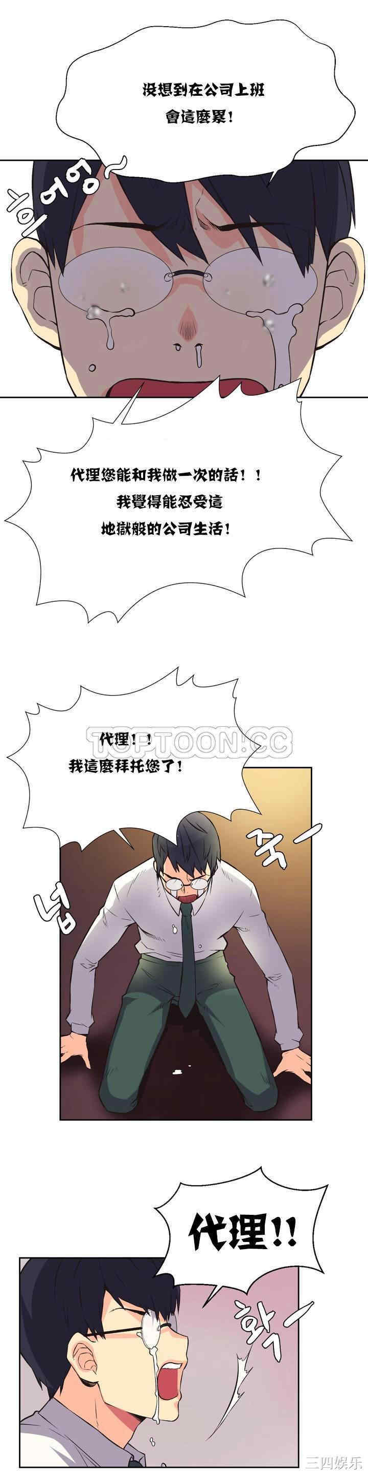 韩国漫画一个不会拒绝的女人韩漫_一个不会拒绝的女人-第7话在线免费阅读-韩国漫画-第17张图片