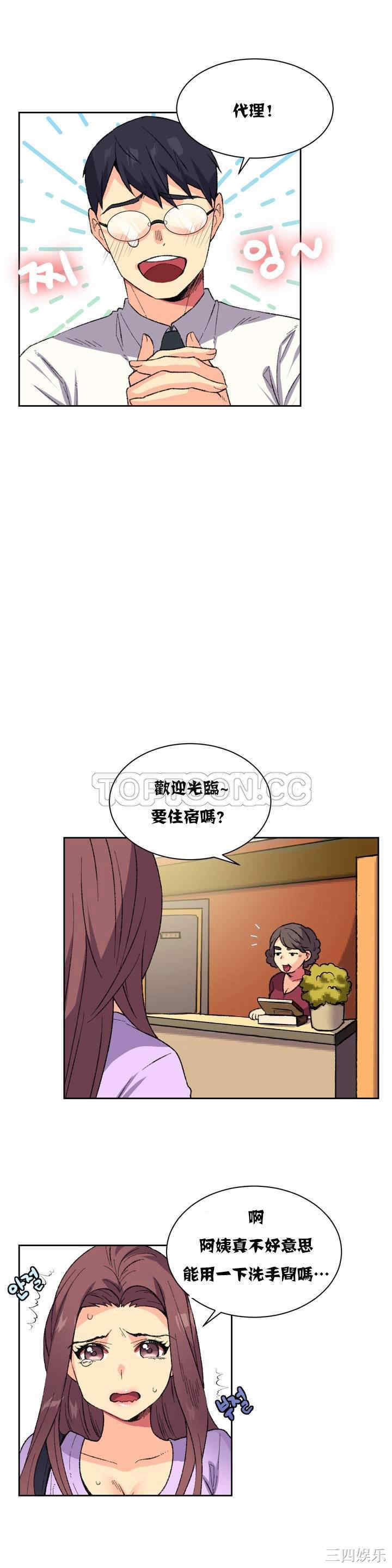 韩国漫画一个不会拒绝的女人韩漫_一个不会拒绝的女人-第8话在线免费阅读-韩国漫画-第4张图片
