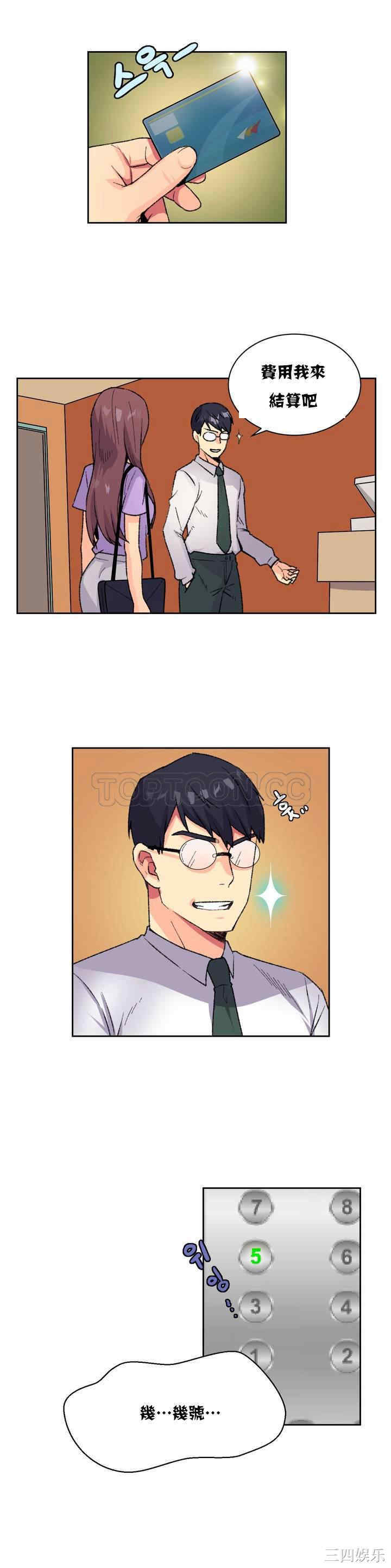 韩国漫画一个不会拒绝的女人韩漫_一个不会拒绝的女人-第8话在线免费阅读-韩国漫画-第5张图片