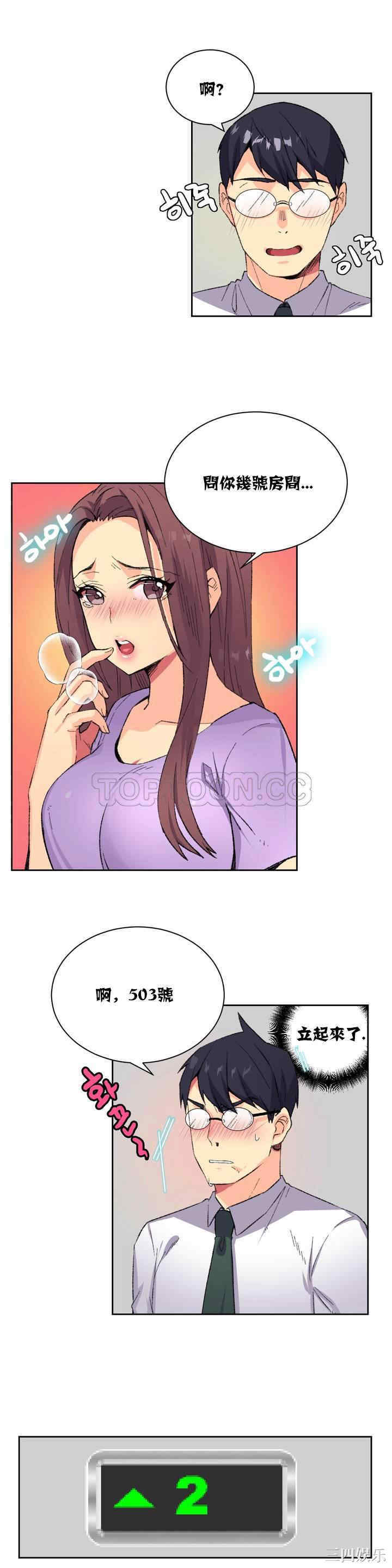 韩国漫画一个不会拒绝的女人韩漫_一个不会拒绝的女人-第8话在线免费阅读-韩国漫画-第6张图片