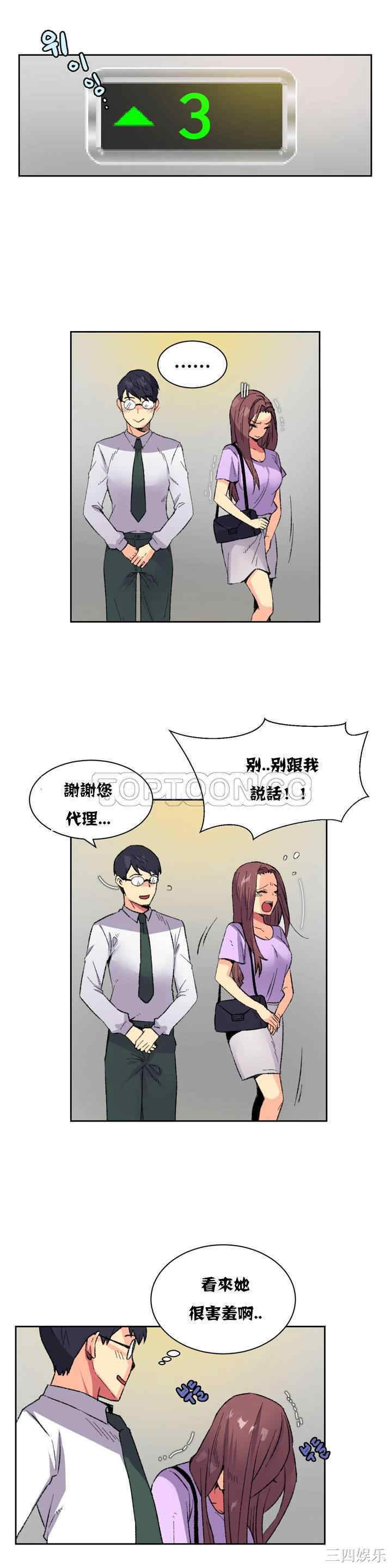 韩国漫画一个不会拒绝的女人韩漫_一个不会拒绝的女人-第8话在线免费阅读-韩国漫画-第7张图片