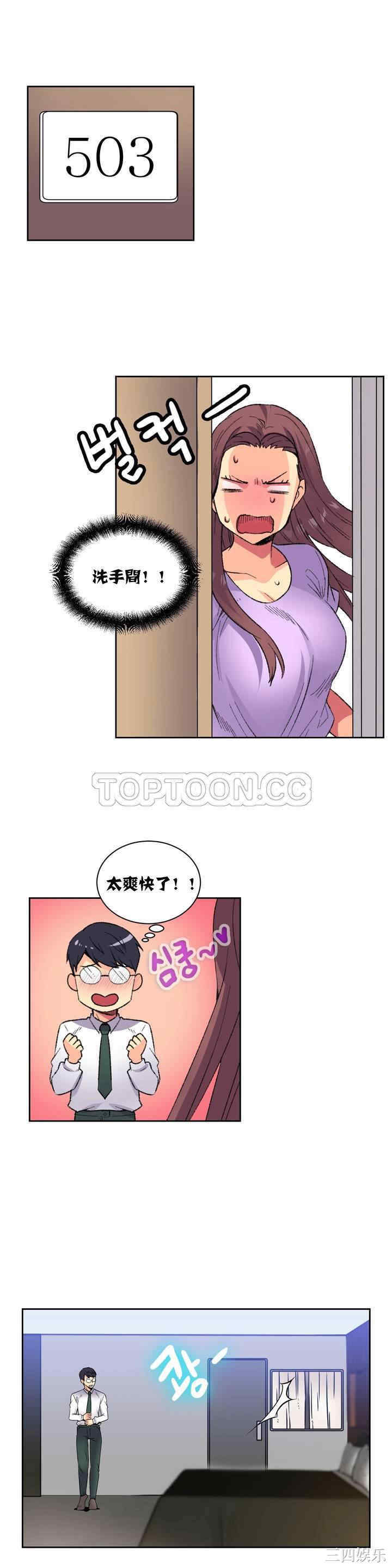 韩国漫画一个不会拒绝的女人韩漫_一个不会拒绝的女人-第8话在线免费阅读-韩国漫画-第8张图片