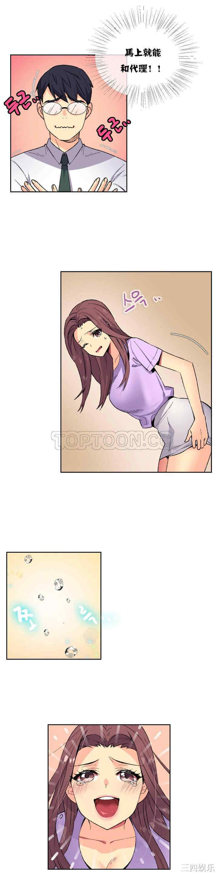 韩国漫画一个不会拒绝的女人韩漫_一个不会拒绝的女人-第8话在线免费阅读-韩国漫画-第9张图片