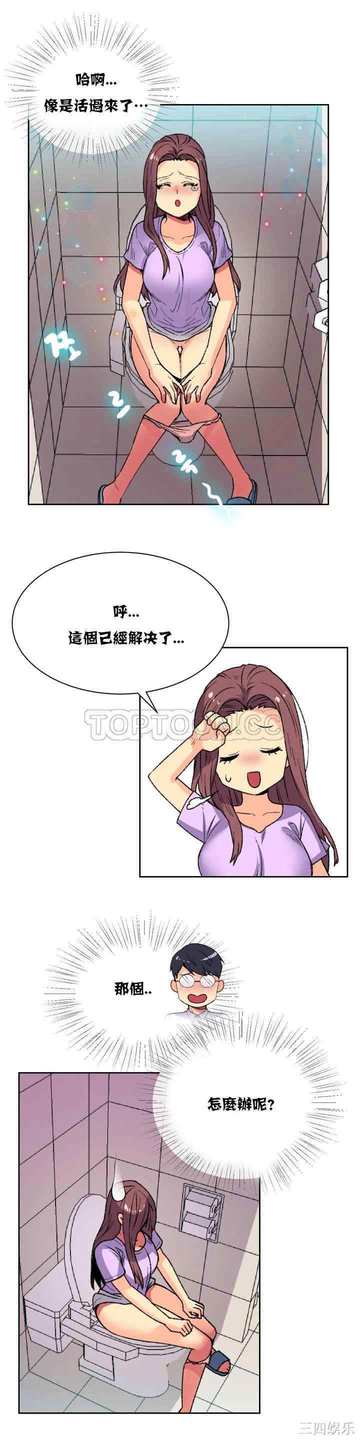 韩国漫画一个不会拒绝的女人韩漫_一个不会拒绝的女人-第8话在线免费阅读-韩国漫画-第10张图片