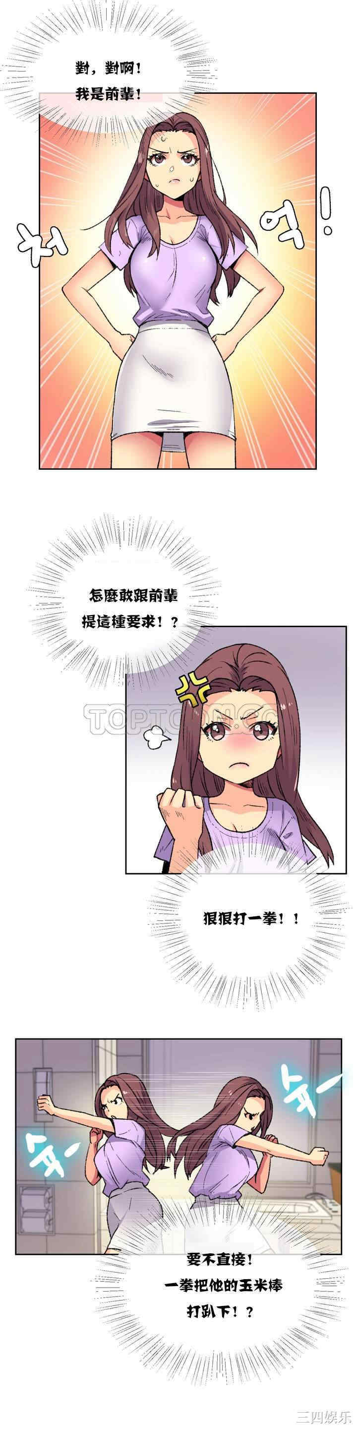 韩国漫画一个不会拒绝的女人韩漫_一个不会拒绝的女人-第8话在线免费阅读-韩国漫画-第12张图片