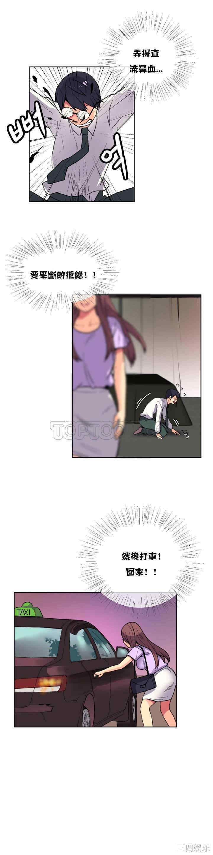 韩国漫画一个不会拒绝的女人韩漫_一个不会拒绝的女人-第8话在线免费阅读-韩国漫画-第13张图片