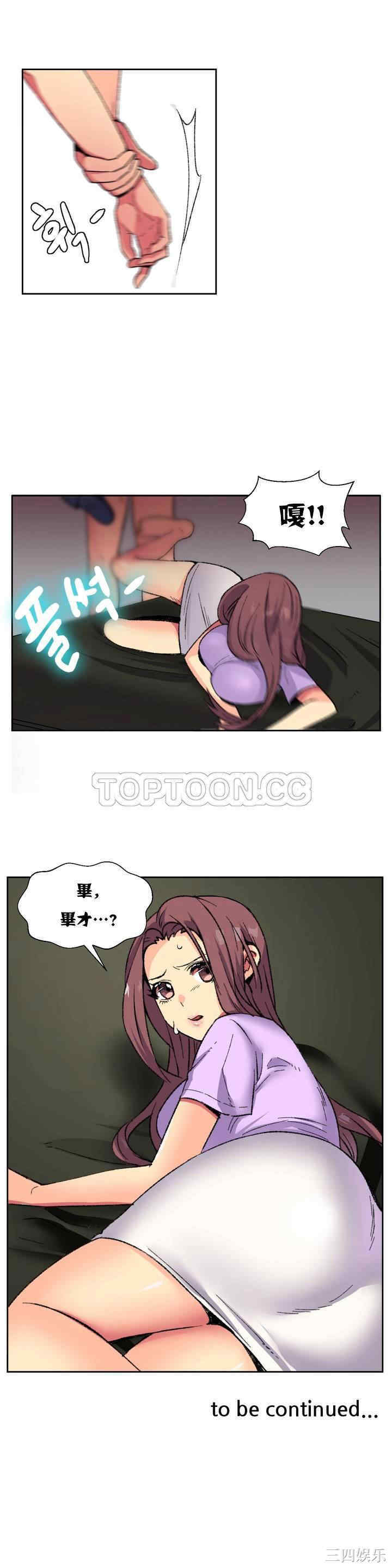 韩国漫画一个不会拒绝的女人韩漫_一个不会拒绝的女人-第8话在线免费阅读-韩国漫画-第16张图片