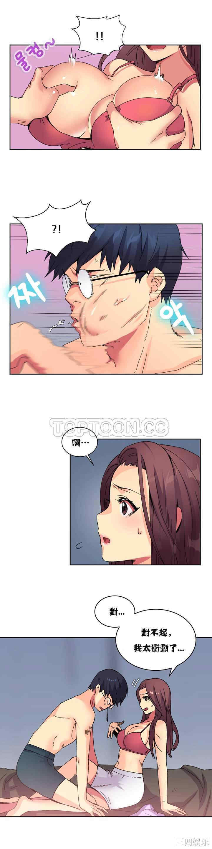 韩国漫画一个不会拒绝的女人韩漫_一个不会拒绝的女人-第9话在线免费阅读-韩国漫画-第2张图片