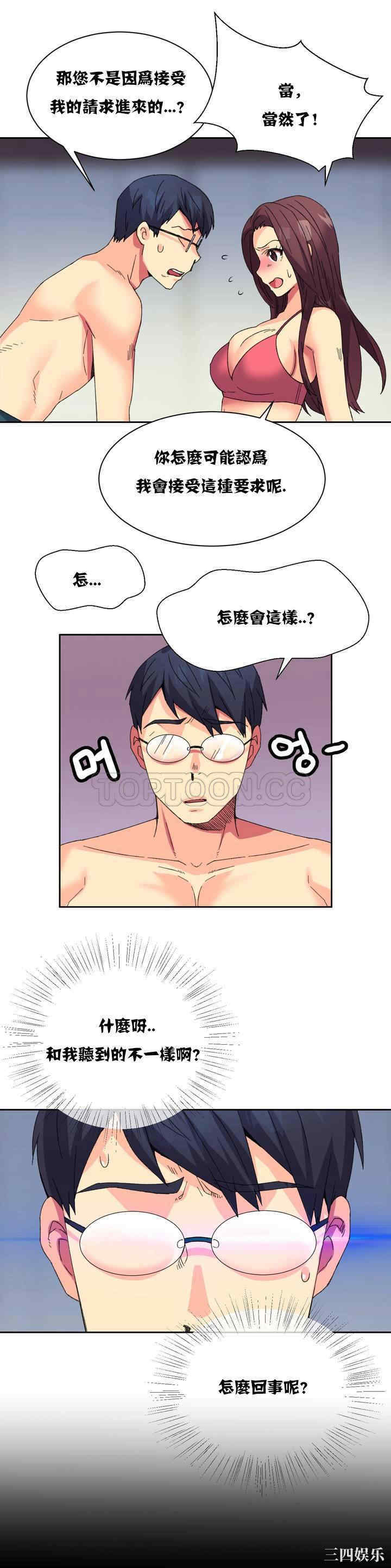 韩国漫画一个不会拒绝的女人韩漫_一个不会拒绝的女人-第9话在线免费阅读-韩国漫画-第4张图片