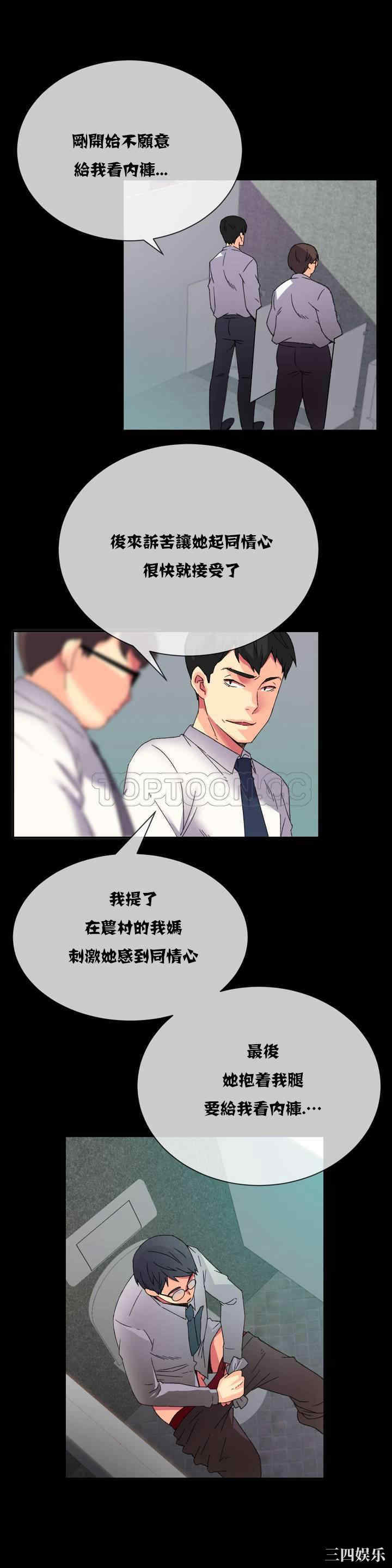 韩国漫画一个不会拒绝的女人韩漫_一个不会拒绝的女人-第9话在线免费阅读-韩国漫画-第5张图片