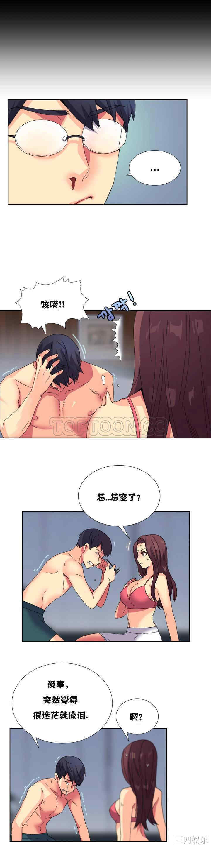 韩国漫画一个不会拒绝的女人韩漫_一个不会拒绝的女人-第9话在线免费阅读-韩国漫画-第6张图片