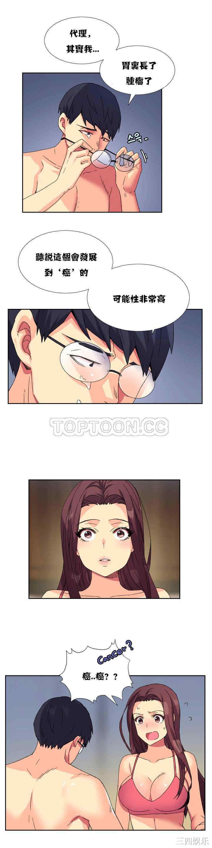 韩国漫画一个不会拒绝的女人韩漫_一个不会拒绝的女人-第9话在线免费阅读-韩国漫画-第7张图片