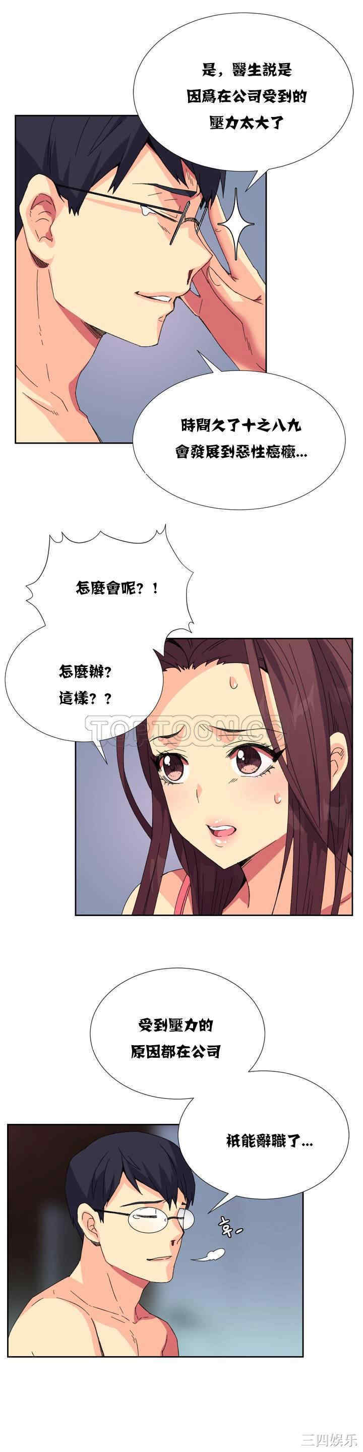 韩国漫画一个不会拒绝的女人韩漫_一个不会拒绝的女人-第9话在线免费阅读-韩国漫画-第8张图片