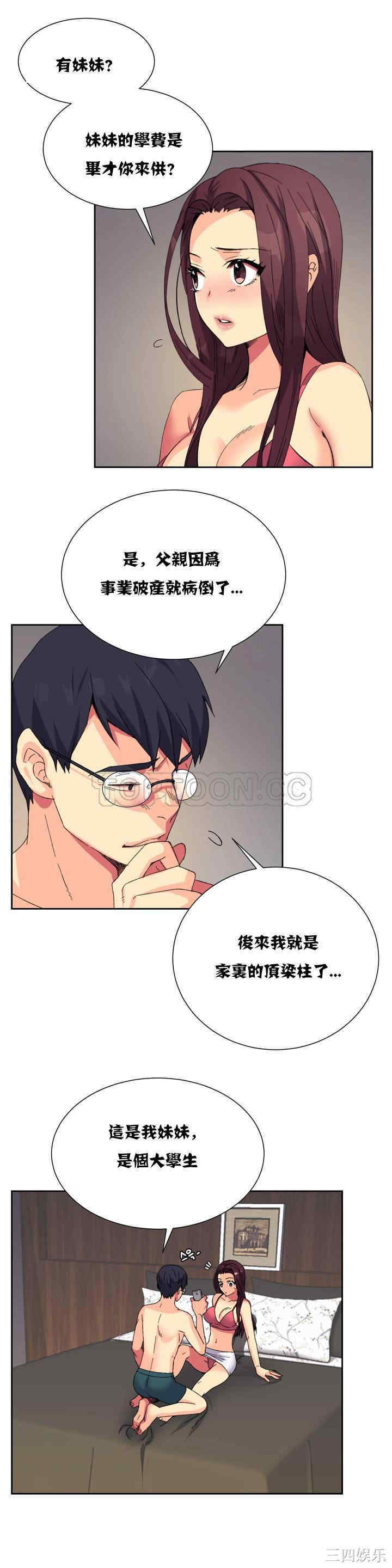 韩国漫画一个不会拒绝的女人韩漫_一个不会拒绝的女人-第9话在线免费阅读-韩国漫画-第10张图片