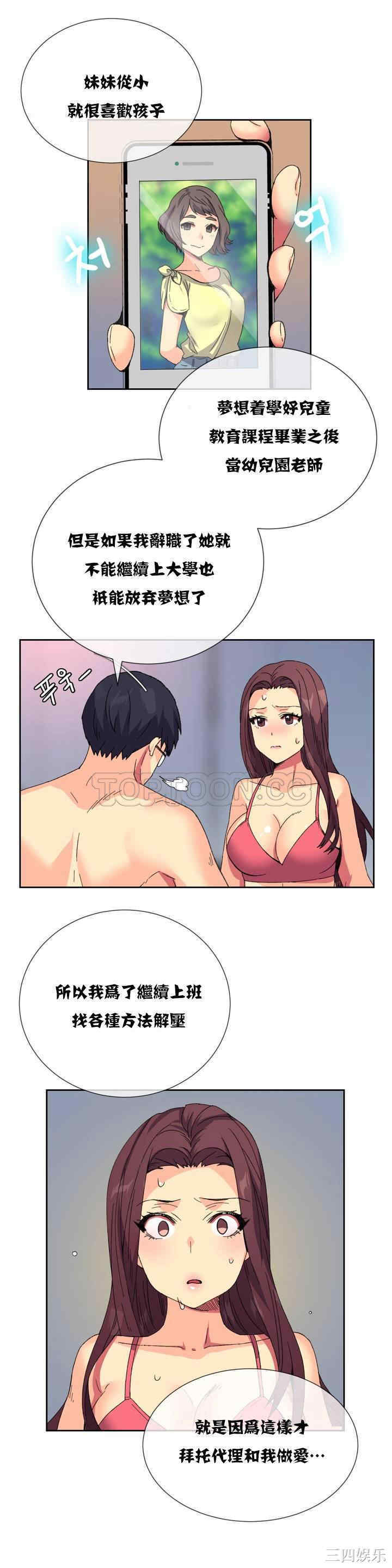 韩国漫画一个不会拒绝的女人韩漫_一个不会拒绝的女人-第9话在线免费阅读-韩国漫画-第11张图片