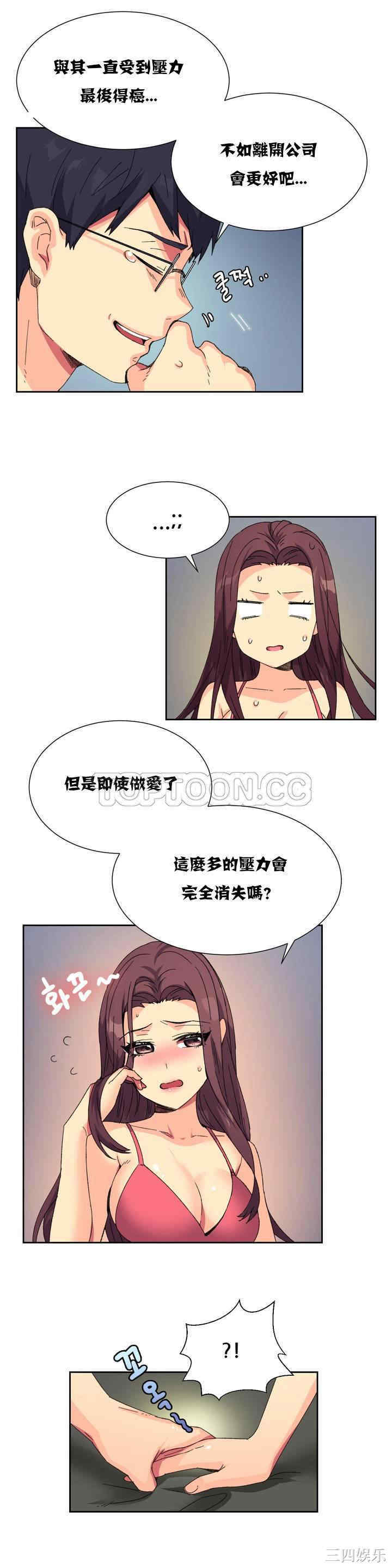 韩国漫画一个不会拒绝的女人韩漫_一个不会拒绝的女人-第9话在线免费阅读-韩国漫画-第12张图片