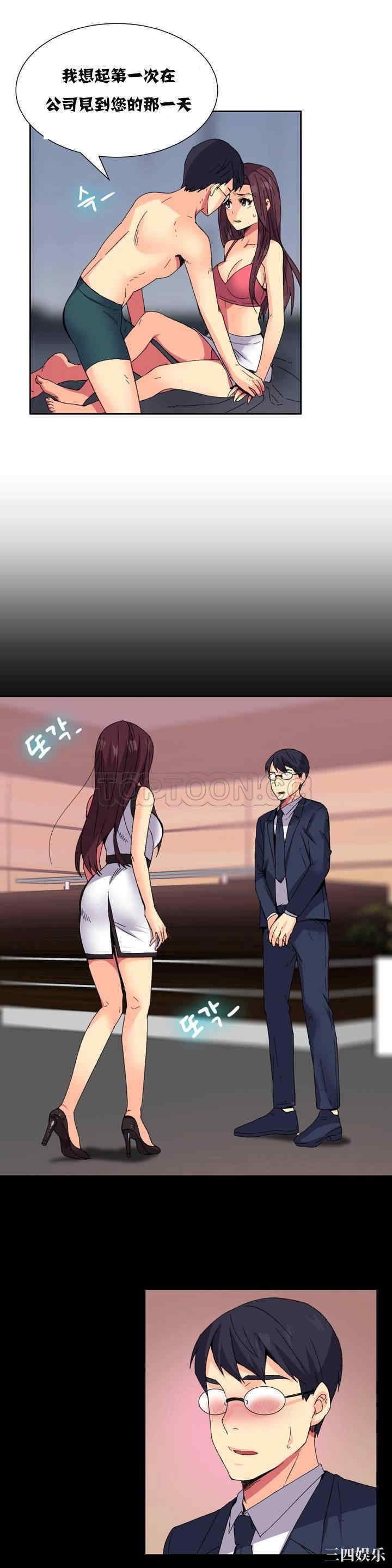 韩国漫画一个不会拒绝的女人韩漫_一个不会拒绝的女人-第9话在线免费阅读-韩国漫画-第13张图片