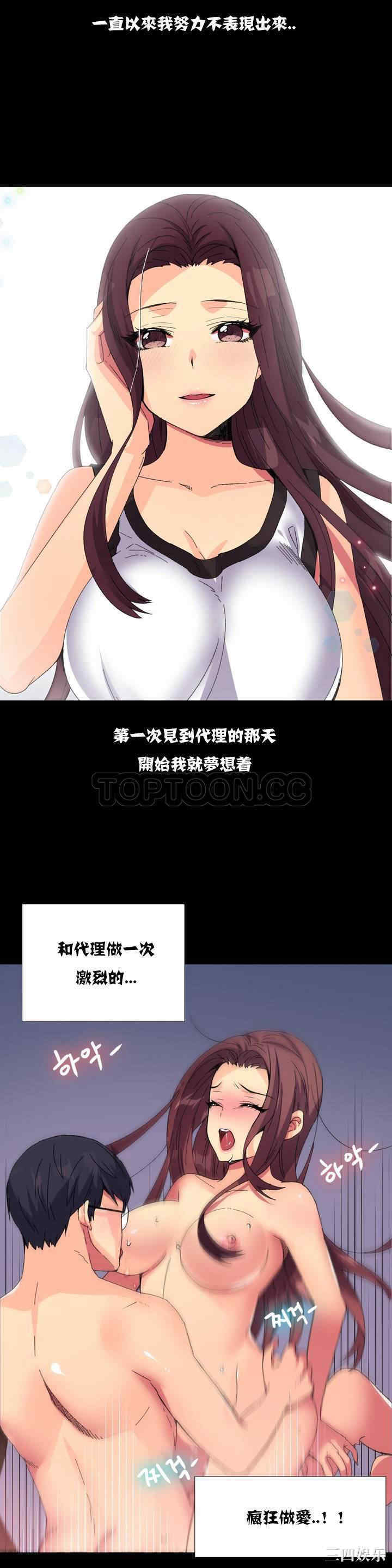 韩国漫画一个不会拒绝的女人韩漫_一个不会拒绝的女人-第9话在线免费阅读-韩国漫画-第14张图片