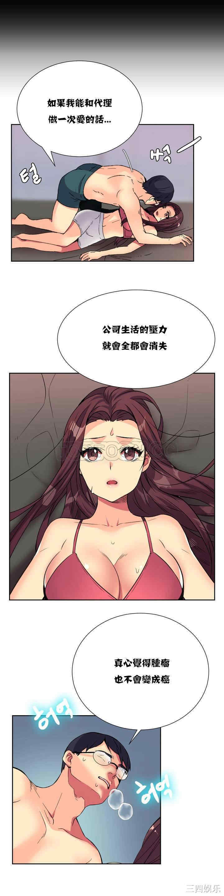 韩国漫画一个不会拒绝的女人韩漫_一个不会拒绝的女人-第9话在线免费阅读-韩国漫画-第15张图片